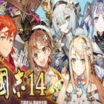 三国志14 V1.07 莱莎联动 中文威力加强版 增加四剧本 SLG游戏