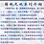 萌战无双-映雪 三国志12动漫类MOD 正式中文版 萌系策略游戏