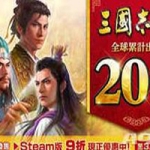 三国志14 V1.09官中带全联动DLC 银英传&炼金工坊联动人物