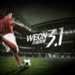 实况足球2013 WECN3.1 中超风暴汉化版 带强力数据修改器