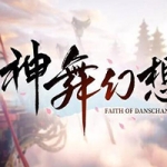 神舞幻想 V1.23 特别版 攻略+全DLC含君子心+果体mod