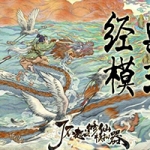 了不起的修仙模拟器 国产SRPG 魔改绅士MOD整合版 1.8GMOD