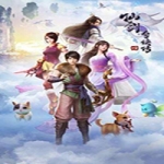 仙剑奇侠传4 全程中文语音版 攻略+存档+修改器+难度补丁 仙剑4百度云下载