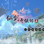 仙剑奇侠传5 全程语音中文版 带所有DLC 回合制rpg