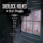 福尔摩斯：恶魔之女 官方中文版 11.5GB