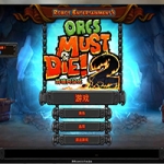 兽人必须死II 官方简体中文版整合全DLC 经典续作2代