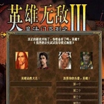 英雄无敌3死亡阴影+末日之刃+埃拉西亚光复+追随神迹+8历代记中文高清特别版 | 送历代记攻略和原声音乐
