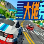 大佬竞速/Hotshot Racing