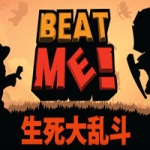 生死大乱斗/Beat Me!