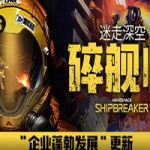迷走深空：碎舰师/Hardspace: Shipbreaker（v0.5.0）
