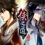 侠之道/PathOfWuxia（V2.0520661672HF2-第二年）