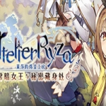 莱莎的炼金工房：常暗的女王与秘密的隐居处（V1.08+DLCs）