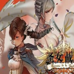 圣女战旗 Banner of the Maid（V2.09全DLC+附送立绘+通关存档）