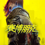 赛博朋克2077/Cyberpunk 2077（V1.61+全DLC-任务和开放世界）