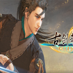 古剑奇谭三（Gujian3）