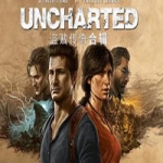 神秘海域：盗贼遗产合集 官方中文版 角色扮演类冒险游戏&神作 100G