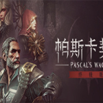 帕斯卡契约：终极版/Pascals Wager: Definitive Edition（v1.5.4 —皇座之舞）