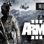 武装突袭3/Arma 3