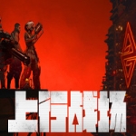 上行战场/The Ascent（正式版-V#69749-重庆包+全DLC+原声音乐）