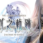 英雄传说：创之轨迹（Build12052021豪华版全DLC+预购特典）