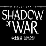中土世界：战争之影/Middle-earth: Shadow of War