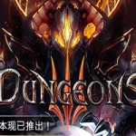 地下城3/Dungeons 3（v1.7）