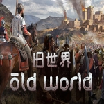 旧世界/Old World（v1.0.66037）