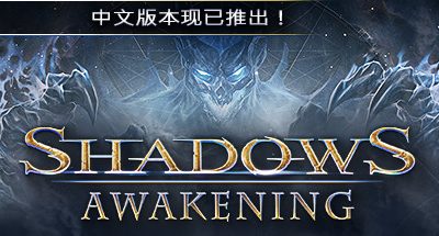 暗影觉醒 Shadows: Awakening