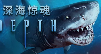 深海/Depth（v35623）