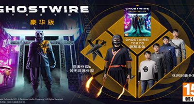 幽灵线东京/Ghostwire: Tokyo（Build20221010）