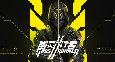 幽灵行者2/Ghostrunner 2 （更新v0.42218.553）
