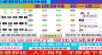 手机上可玩的部分大型单机游戏（禁止询问任何里面的游戏，违者封号）仅限安卓