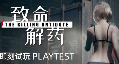 致命解药/The Killing Antidote