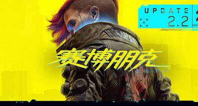 赛博朋克2077/Cyberpunk 2077