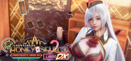 【3D/I社/汉化】HoneySelect2/甜心选择2 璇玑公主整合汉化版【120G】
