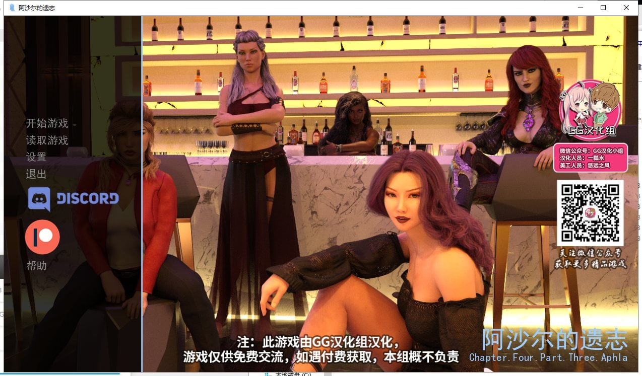 【欧美SLG/汉化/动态】阿沙尔的遗志 EP1-4P3 精翻汉化版+全CG【PC+安卓】【新作2.4G】