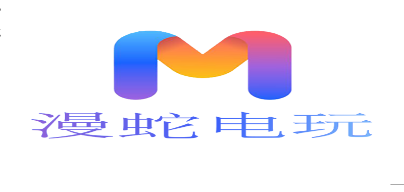 漫蛇电玩 -大型steam移植单机游戏下载平台
