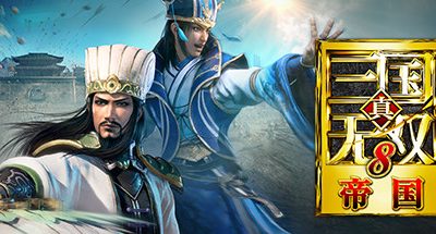 真三国无双8:帝国/Dynasty Warriors 9 Empires