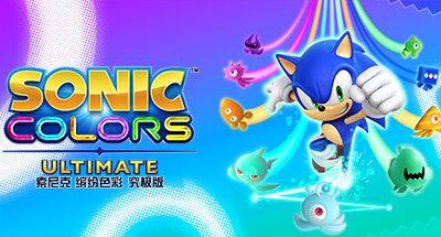 索尼克 缤纷色彩 究极版/Sonic Colors: Ultimate voices38