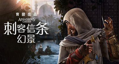 刺客信条：幻景/Assassin’s Creed Mirage voices38