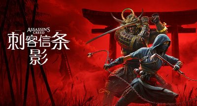 刺客信条:影-虚拟机版/Assassin’s Creed Shadows HYPERVISOR