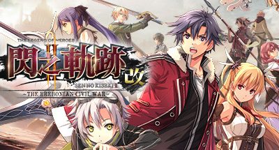英雄传说：闪之轨迹2改高清版/The Legend of Heroes: Sen no Kiseki II KAI