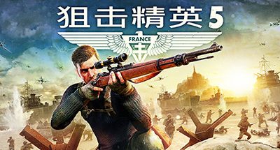 狙击精英5-虚拟机版/Sniper Elite 5 HYPERVISOR