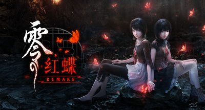 零：红蝶重制版/零 ～红蝶～ 重制版/FATAL FRAME II: Crimson Butterfly REMAKE
