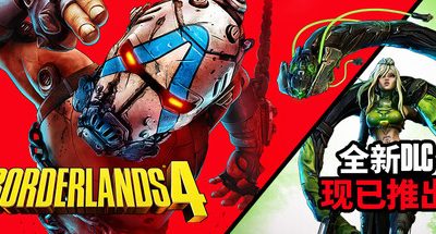 无主之地4-虚拟机版/Borderlands 4 HYPERVISOR