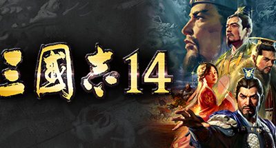 三国志14威力加强传承版/ROMANCE OF THE THREE KINGDOMS XIV