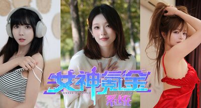 女神氪金系统/Goddess Krypton Gold System